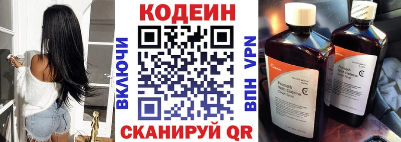 Codein Purple Drank  Купить закладки  Томск 