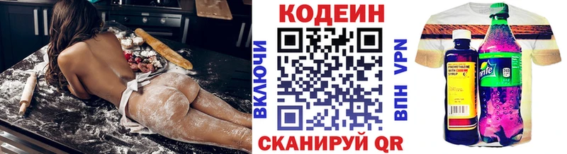 Codein Purple Drank Томск