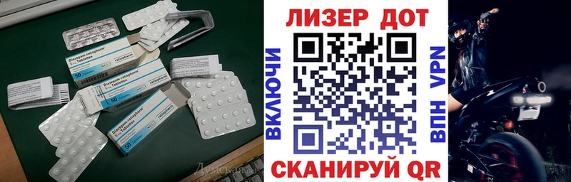 LSD-25 экстази кислота Купить Томск