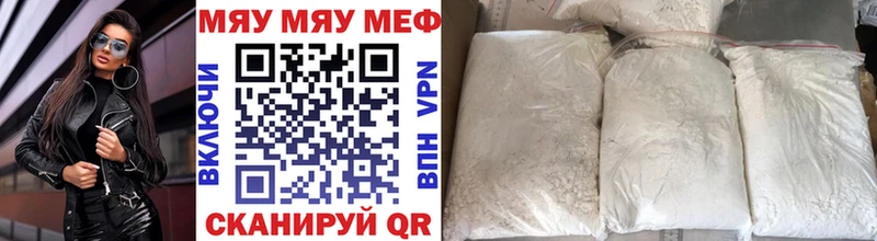 Купить закладки  Томск  МЕФ mephedrone 