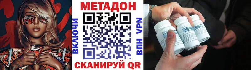 Метадон methadone  Купить  Томск 